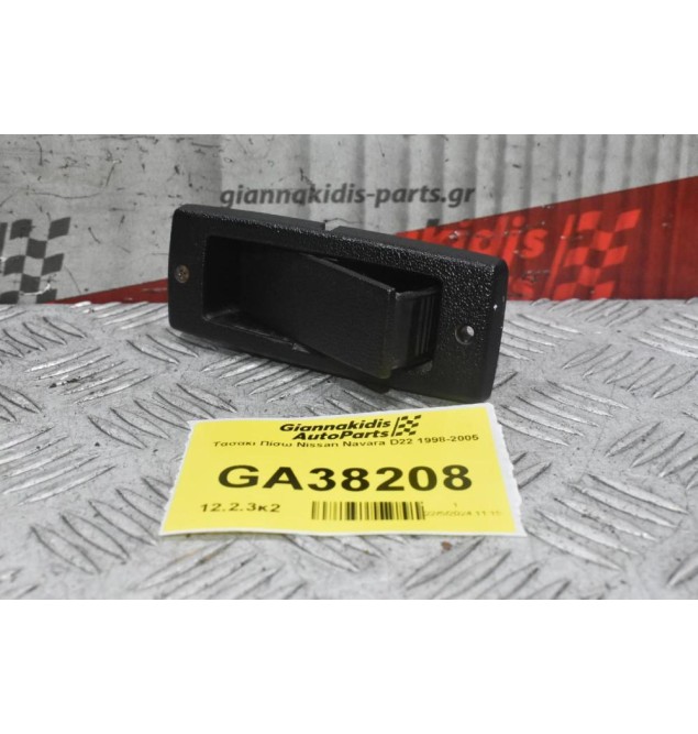 Τασακι Πίσω Nissan Navara D22 1998-2005