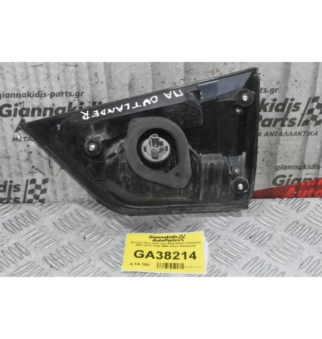 Φανάρι Πίσω Αριστερό Mitsubishi Outlander 2007-2012 1146-356L (Πορτ Μπαγκάζ)