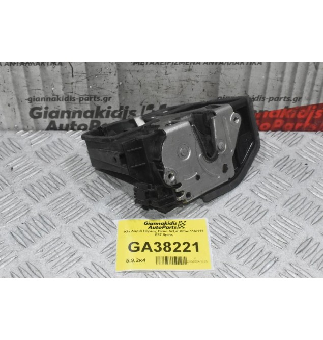 Κλειδαριά Πόρτας Πίσω Δεξιά Bmw 116/118 E87 5pins