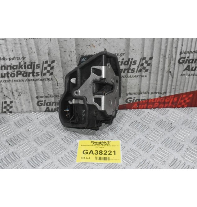 Κλειδαριά Πόρτας Πίσω Δεξιά Bmw 116/118 E87 5pins