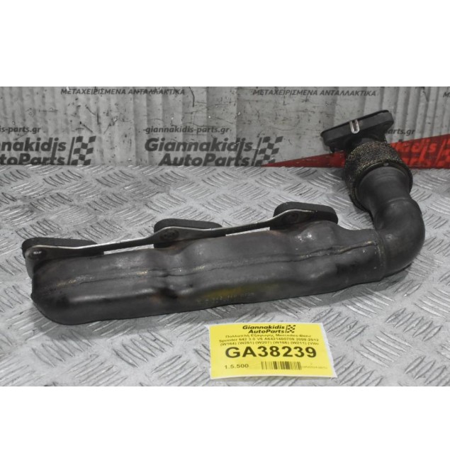 Πολλαπλή Εξαγωγής Mercedes-Benz Sprinter 642 3.0 V6 Α6421400709 2008-2012 (W164) (W251) (W207) (W166) (W211) (Vito 122 3.0 V6)