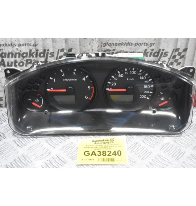 Καντράν - Κοντέρ Nissan Navara / Pathfinder D40 2005-2012 24810-3X21D VP5NFF-10890-AD (Σπασμένα Κουμπιά)