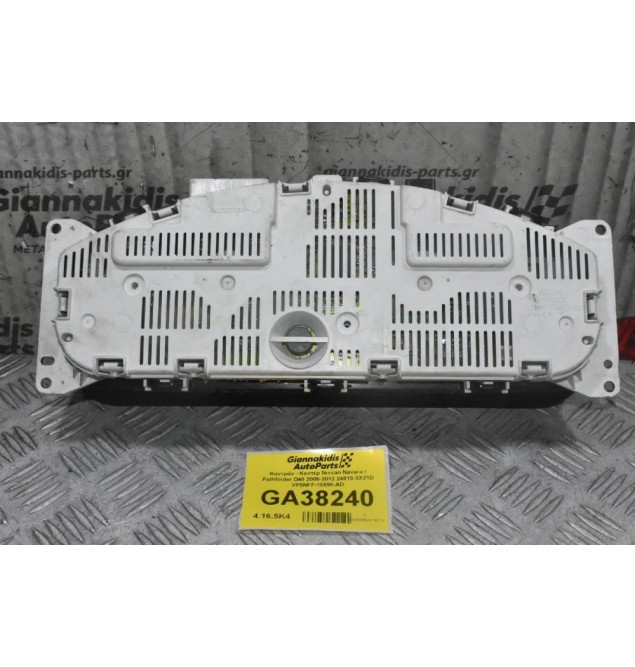 Καντράν - Κοντέρ Nissan Navara / Pathfinder D40 2005-2012 24810-3X21D VP5NFF-10890-AD (Σπασμένα Κουμπιά)