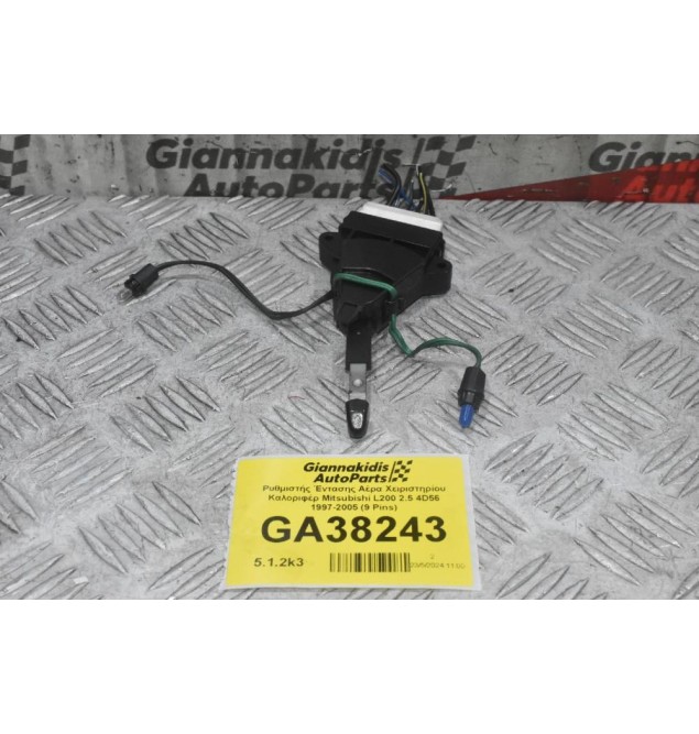 Ρυθμιστής Έντασης Αέρα Χειριστηρίου Καλοριφέρ Mitsubishi L200 2.5 4D56 1997-2005 (9 Pins)