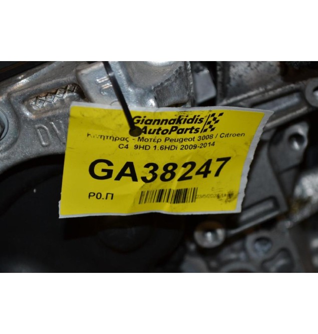 Κινητήρας - Μοτέρ Citroen C4 Picasso 1.6 - 3008 HDI 9H01 10JBBN 2007-2015