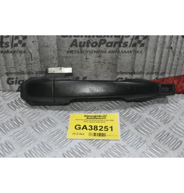 Χερούλι (Πόμολο) Mitsubishi L200 KB4 Πίσω Δεξιά 2006-2015