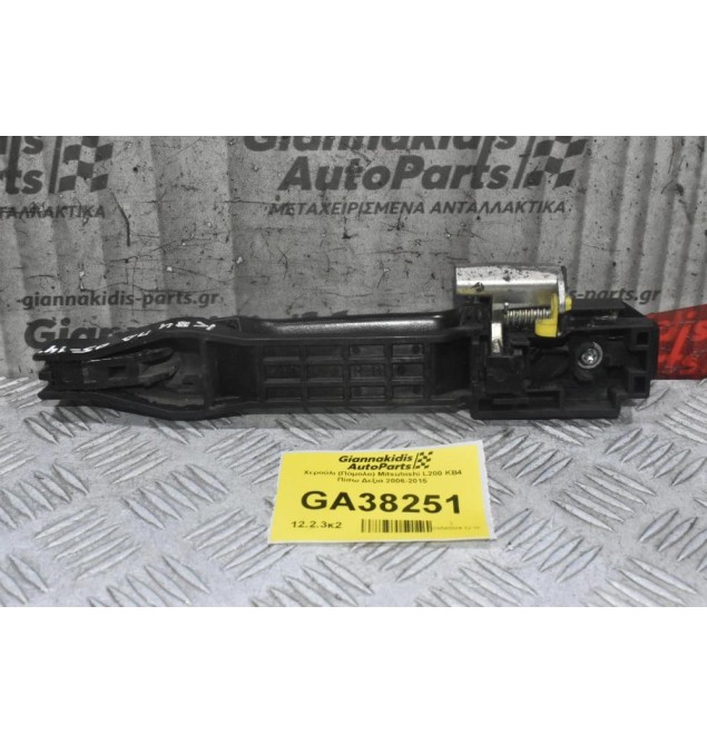 Χερούλι (Πόμολο) Mitsubishi L200 KB4 Πίσω Δεξιά 2006-2015