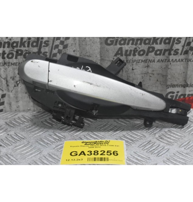 Χερούλι Πίσω Δεξία Πόρτας Bmw 3 E90 E91 2006-2012