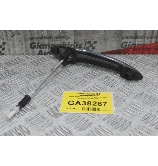 Χερούλι (Πόμολο) Πίσω Αριστερά Mini Countryman 2010-2017