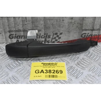 Χερούλι Πόρτας Εξωτερικό Πίσω Δεξια Jeep Patriot 2007-2015