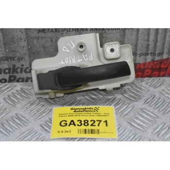 Χερούλι Εσωτερικό Dodge Caliber - Jeep Patriot 2005-2015 (Πισω Δεξι) 186204471