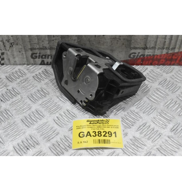 Κλειδαριά Πίσω Αριστερά Mini Countryman 2006-2017 7318415 ( BMW E60 E61 E70 E90 F10 F25 F30)