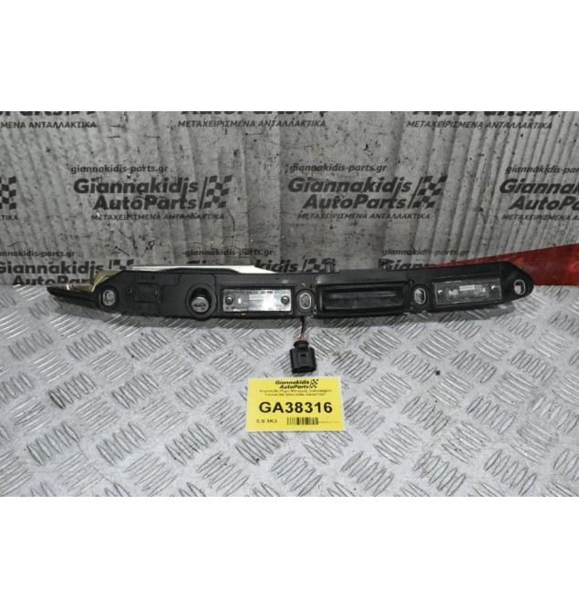 Χειρολαβή Πόρτ Μπαγκάζ Volkswagen Passat B5 2000-2005 3B5827297