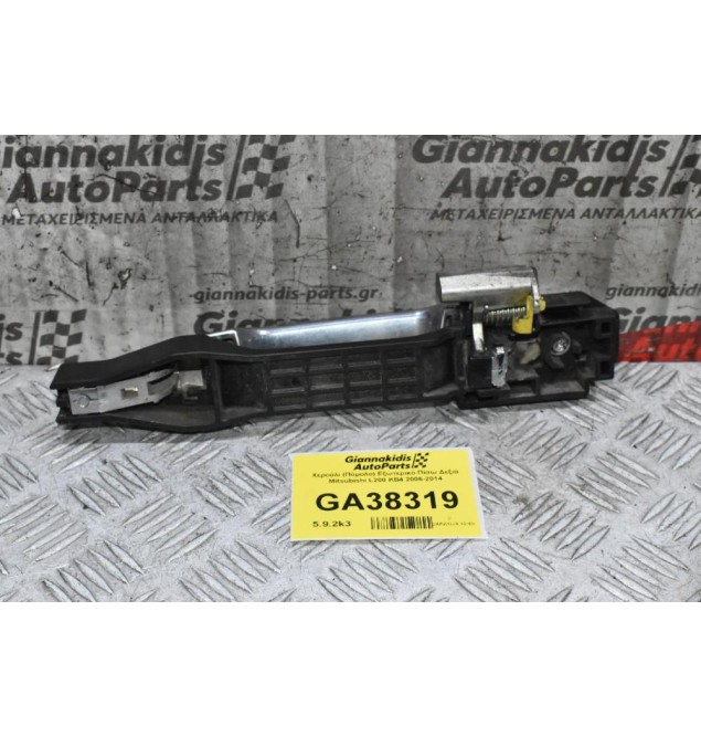 Χερούλι (Πόμολο) Εξωτερικό Πίσω Δεξιά Mitsubishi L200 KB4 2006-2014