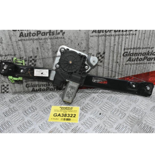 Γρύλλος - Μηχανισμός Παραθύρου Bmw E90 2005-2012 7075884 71001603 (Πίσω Δεξιά)
