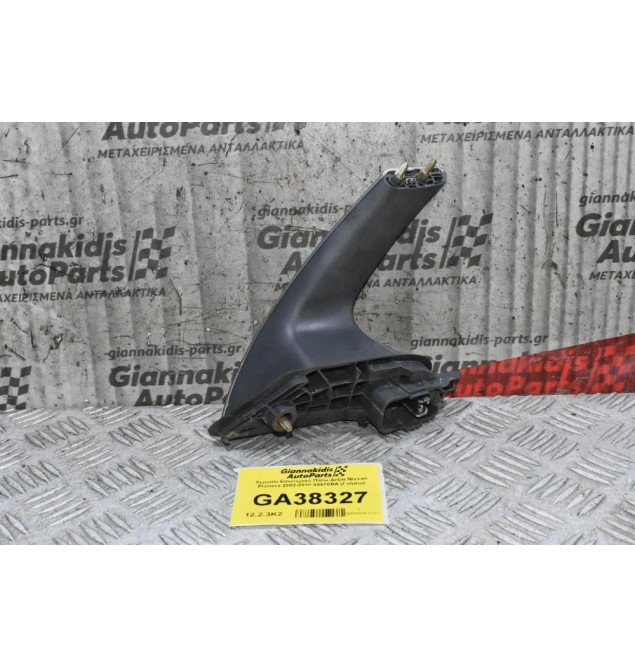 Χερούλι Εσωτερικό Πίσω Δεξία Nissan Primera 2002-2010 80670BA (Γνήσιο)