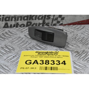 Διακόπτης Παραθύρων Mazda BT-50 / B2500 - Ranger 1997-2005 (Πίσω) 5pins
