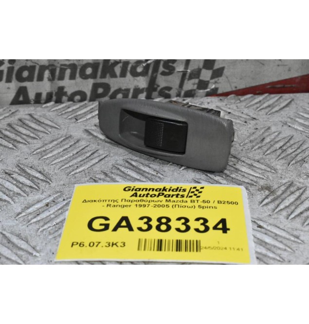 Διακόπτης Παραθύρων Mazda BT-50 / B2500 - Ranger 1997-2005 (Πίσω) 5pins