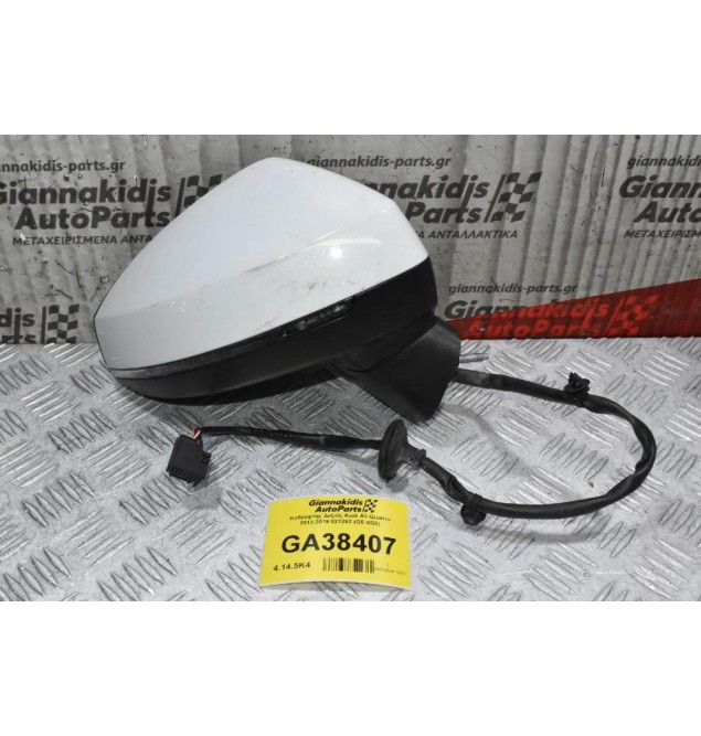 Καθρέφτης Δεξιός Audi A3 Quattro 2013-2021 021262 (Q5 SQ5) (Α4 2016-2020)