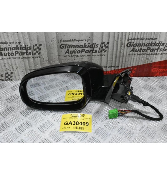 Καθρέπτης Ηλεκτρικός Αριστερός Volvo V60 S60 2010-2020 (12 Pins) 3304-703 31402619  (Cross Country)