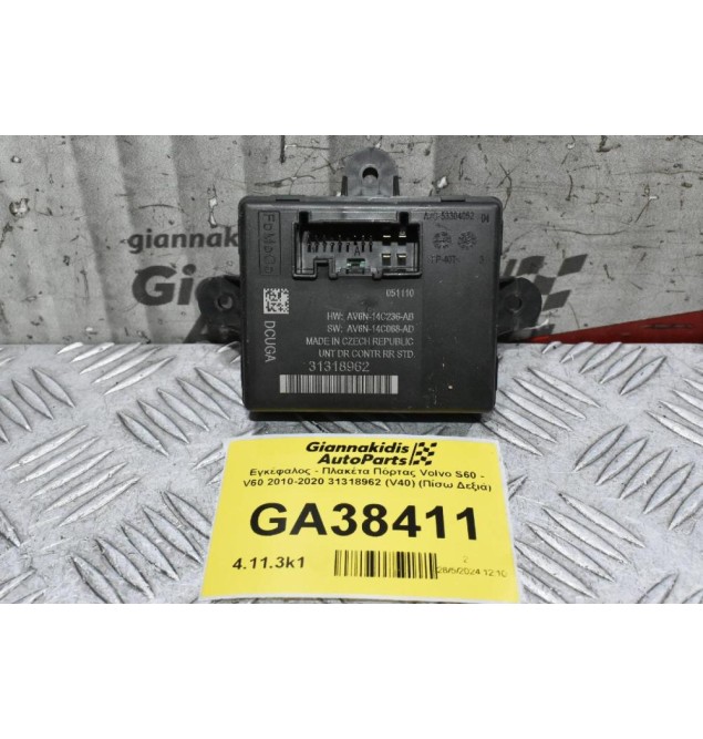 Εγκέφαλος - Πλακέτα Πόρτας Volvo S60 - V60 2010-2020 31318962 (V40) (Πίσω Δεξιά)