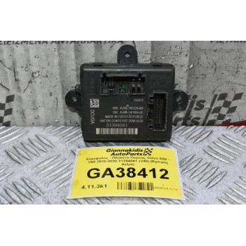 Εγκέφαλος - Πλακέτα Πόρτας Volvo S60 - V60 2010-2020 31394041 (V40) (Εμπρός Δεξιά)