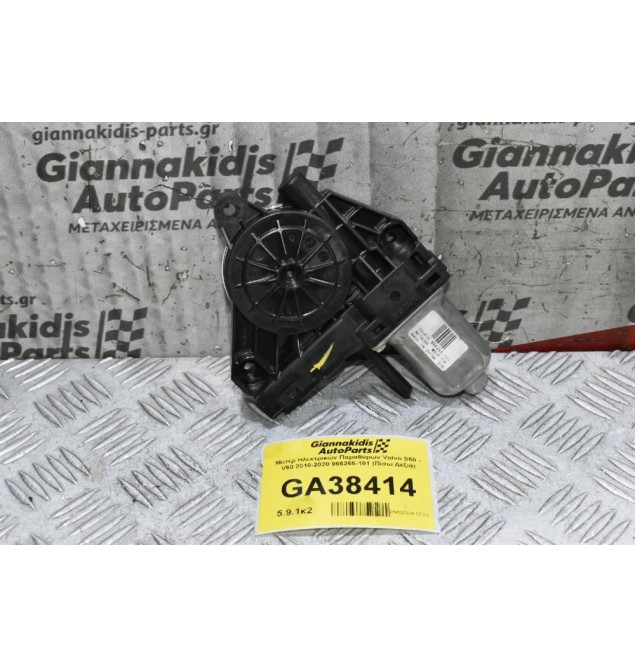 Μοτέρ Ηλεκτρικών Παραθύρων Volvo S60 - V60 2010-2020 966265-101 (Πίσω Δεξιά)