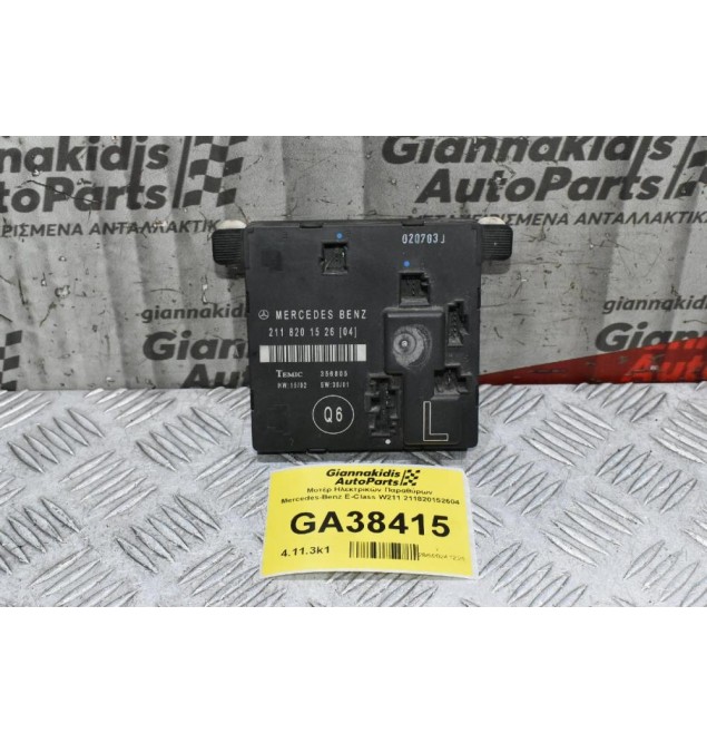 Εγκέφαλος - Πλακέτα Πόρτας Mercedes-Benz E-Class W211 211820152604