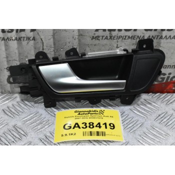 Χερούλι Εσωτερικό Αριστερό Audi A4 2007-2016 8K0837019