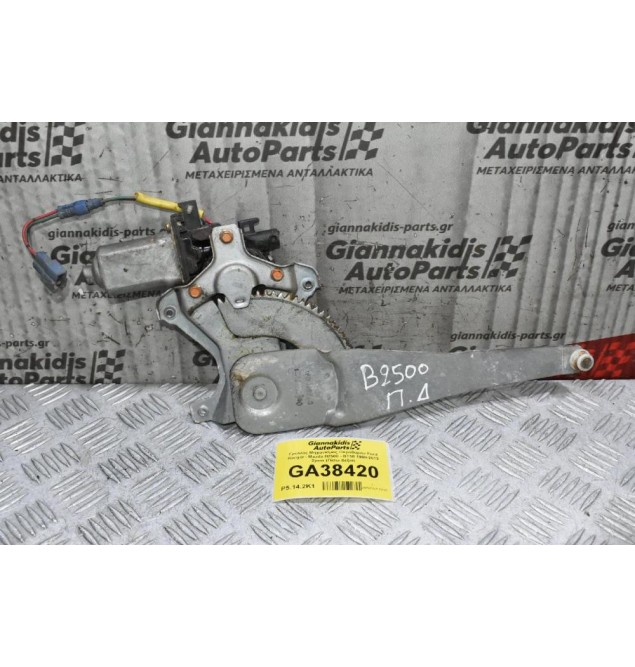 Γρύλλος Μηχανισμος Παραθύρου Ford Ranger - Mazda B2500 - BT50 1998-2012 2pins (Πίσω Δεξιά) AE262100-1750 UH74-58-58X