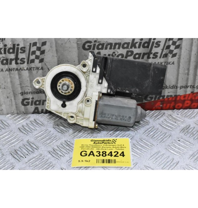 Μοτέρ Παραθύρου Volkswagen Golf 4 1998-2004 969802D (Εμπρός Δεξιά) (Bora Passat) (Α3 - Α4) (Seat Leon - Toledo)