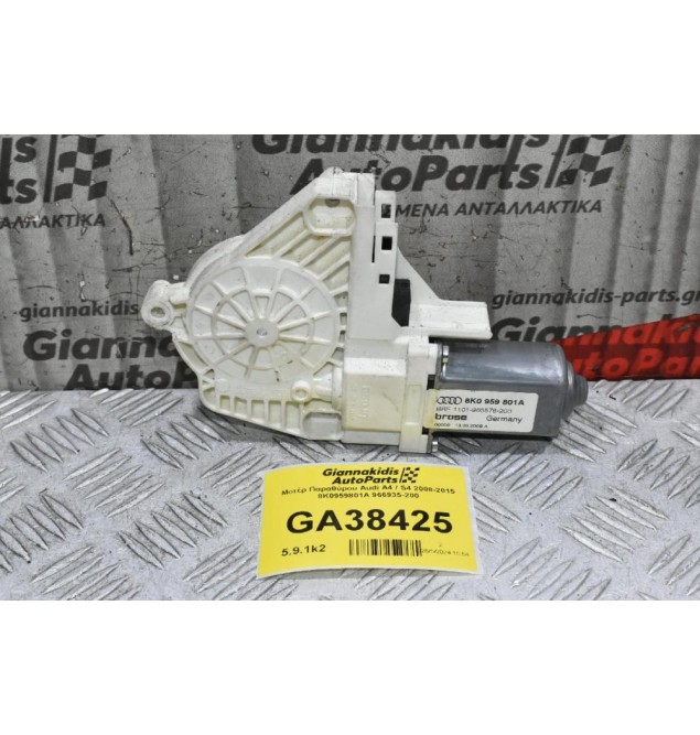 Μοτέρ Παραθύρου Audi Α4 / S4 2008-2015 8K0959801A 966935-200
