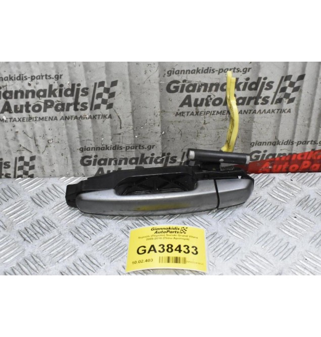 Χερούλι (Πόμολο) Suzuki Grand Vitara 2005-2010 (Πίσω Αριστερά)