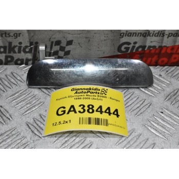 Χερούλι Εξωτερικό Mazda B2500 - Ranger 1998-2005 (Δεξιό)