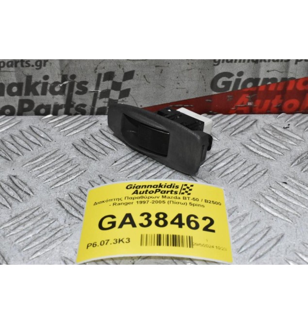 Διακόπτης Παραθύρων Mazda BT-50 / B2500 - Ranger 1997-2005 (Πίσω) 5pins