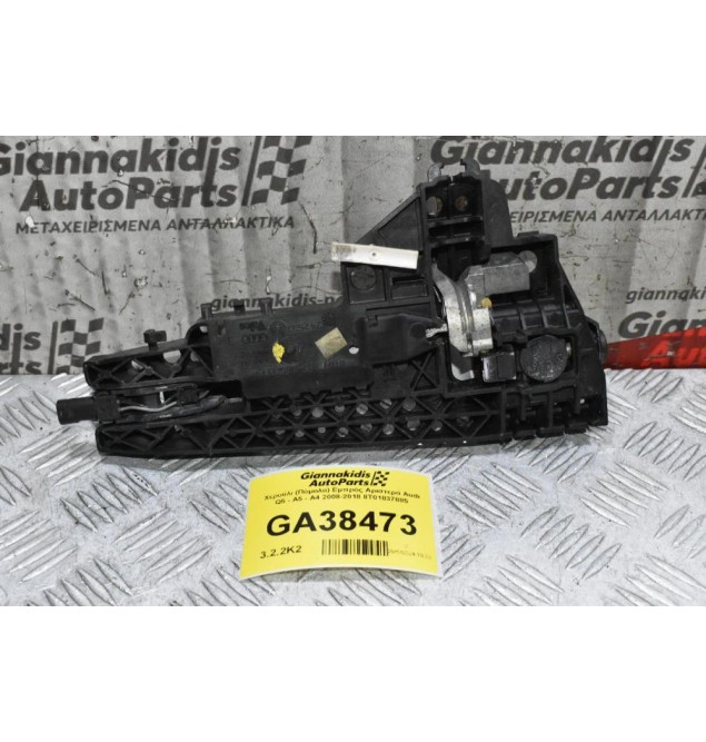 Χερούλι (Πόμολο) Εμπρός Αριστερά Audi Q5 - A5 - A4 2008-2018 8T01837885