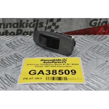 Διακόπτης Παραθύρων Mazda BT-50 / B2500 - Ranger 1997-2005 (Πίσω) 5pins