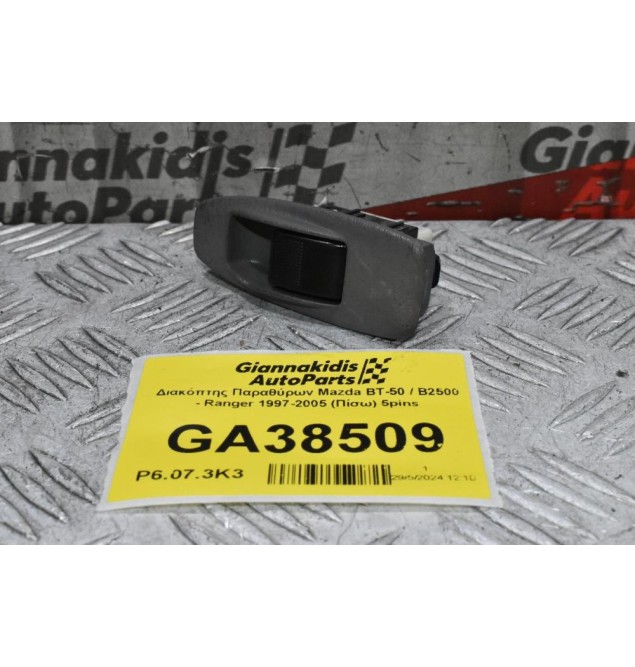 Διακόπτης Παραθύρων Mazda BT-50 / B2500 - Ranger 1997-2005 (Πίσω) 5pins