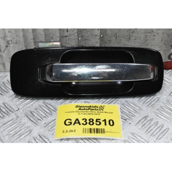 Χερούλι Εξωτερικό Πίσω Δεξιά Nissan X-Trail 2002-2010