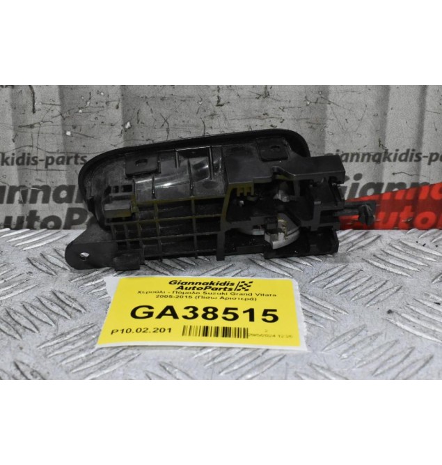 Χερούλι - Πόμολο Suzuki Grand Vitara 2005-2015 (Πίσω Αριστερά)