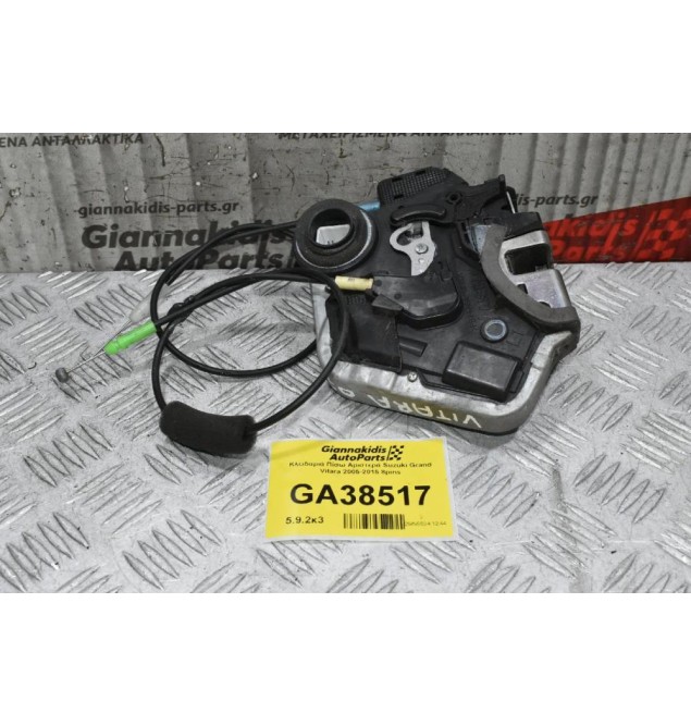 Κλειδαριά Πίσω Αριστερά Suzuki Grand Vitara 2005-2015 8pins