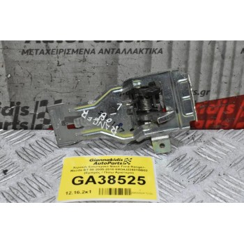 Χερούλι Εσωτερικό Νίκελ Ford Ranger- Mazda BT-50 2005-2010 6M34J22601BB02 (Εμπρός / Πίσω Αριστερό)