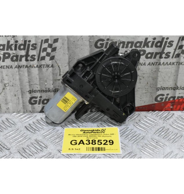 Μοτέρ Ηλεκτρικών Παραθύρων Volvo S60 - V60 2010-2020 966268-102 (Εμπρός Αριστερά)