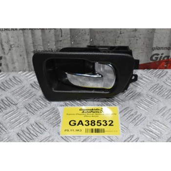 Χερούλι (Πόμολο) Nissan Qashqai 2007-2012 (Πίσω Δεξιά)