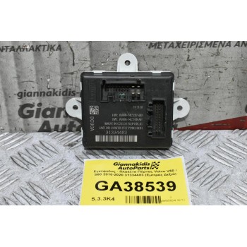 Εγκέφαλος - Πλακέτα Πόρτας Volvo V60 / S60 2010-2020 31334483 (Εμπρός Δεξιά)