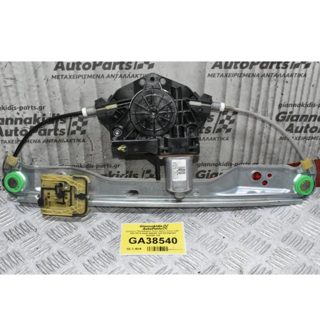 Γρύλλος Παραθύρου Πίσω Δεξιά Volvo V60 - S60 2010-2020 966265-102 921044102 964290-100