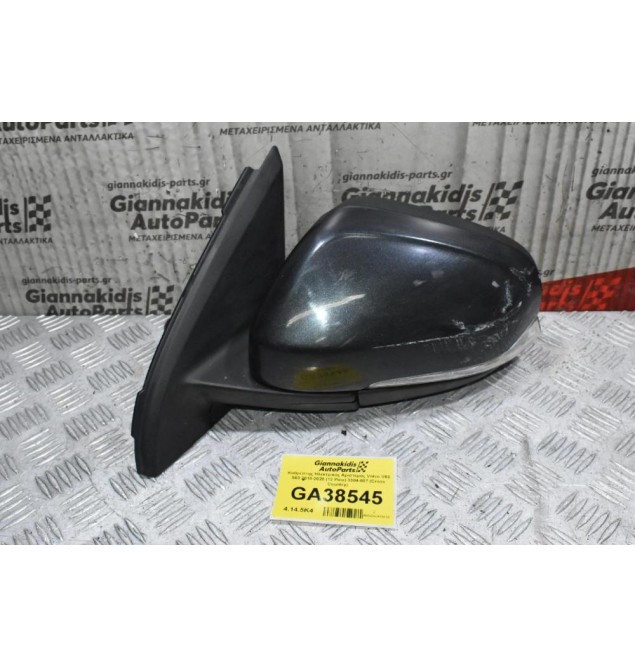Καθρέπτης Ηλεκτρικός Αριστερός Volvo V60 S60 2010-2020 (12 Pins) 3304-807 (Cross Country)