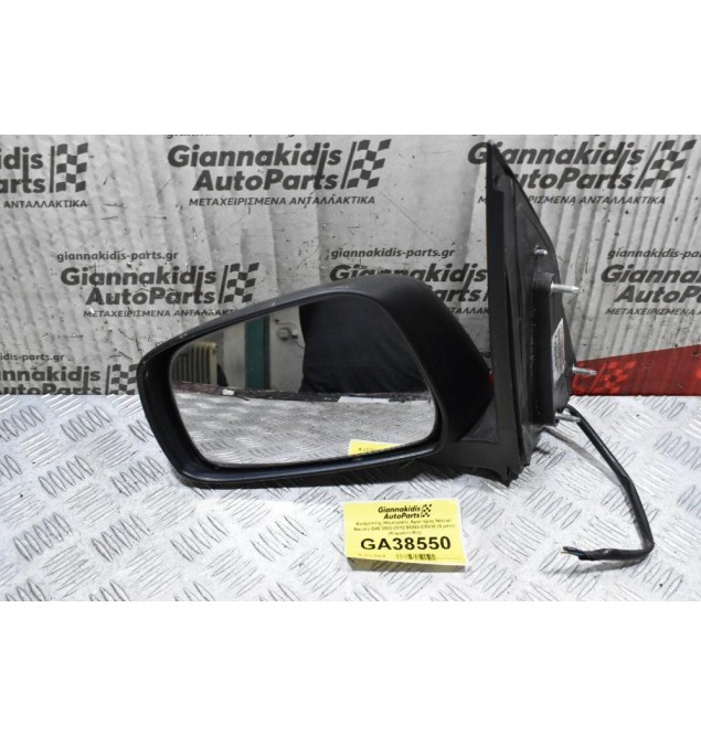 Καθρέπτης Ηλεκτρικός Αριστερός Nissan Navara D40 2005-2010 96302-EB010 (5 pins) (Κομμένο Φίς)