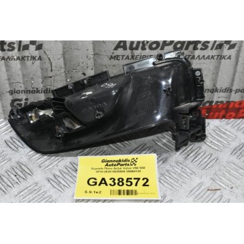 Χερούλι Πίσω Δεξιά Volvo V60 S60 2010-2020 8635888 39868128