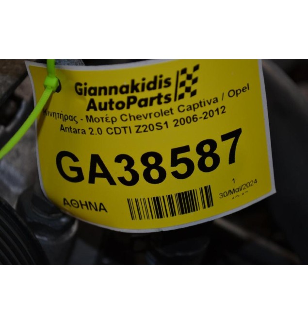 Κινητήρας - Μοτέρ Chevrolet Captiva / Opel Antara 2.0 CDTI Z20S1 2006-2012